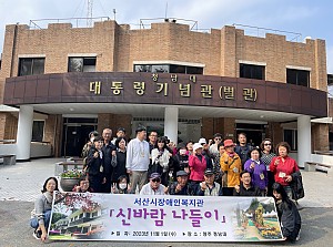 체력단련실 가을나들이 "신바람 나들이"