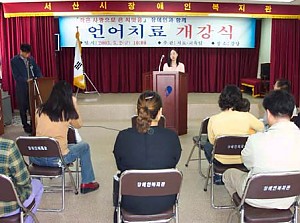 2003년도 언어치료 개강식