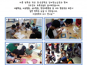 2014년 계절학교 '푸른교실'