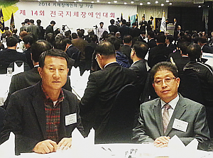 제14회 전국지체장애인대회