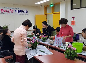 꽃꽂이교실 작품 전시회 개최 