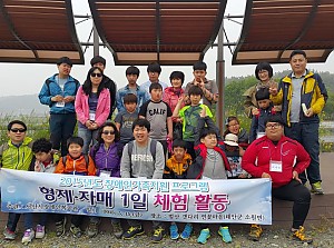 형제자매 1일 체험활동(법산 갯다리 연꽃마을)