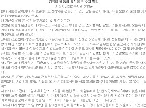 컴퓨터 배움의 도전을 멈추지 말라!(정보화 성공사례 수기)