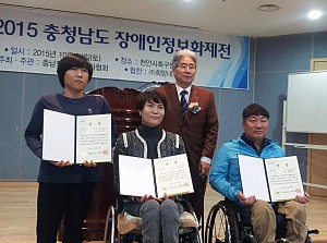 2015년 충남 장애인 정보화경진대회 문서작성부문 금상 수상