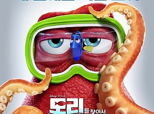 주간보호실 영화관람(도리를 찾아서)
