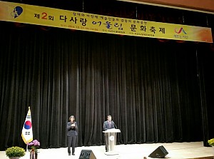제2회 다사랑 어울림 문화축제 성황리에 개최