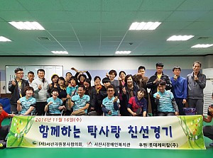 롯데케미칼 대산공장, 복지관에 탁구용품 후원