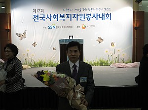 본관 자원봉사자 보건복지부장관 수상