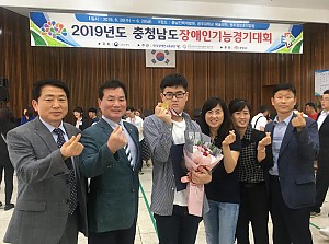 2019년 충남 장애인 기능경기대회