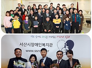 제18회 서산시지체장애인 자활증진대회 표창패 수상