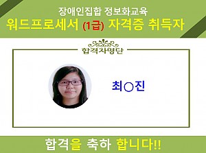 워드프로세서 자격증 취득!!