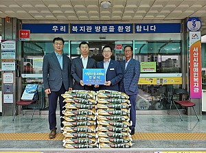 한서대학교 지역협력센터, 저소득 장애인을 위한 쌀 후원