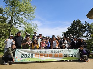 아름다운 동행 5월 정기산행(천리포 수목원)