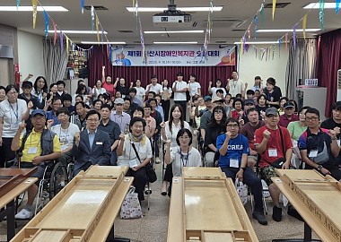 제1회 서산시장애인복지관 슐런대회 개최