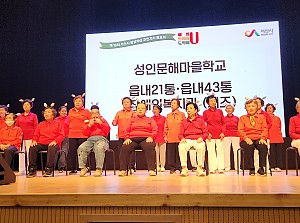 제18회 서산시 평새학습 주민자치 발표회 참여