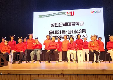 제18회 서산시 평새학습 주민자치 발표회 참여