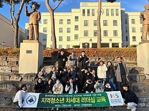 한서대학교 차세대 리더쉽 교육 참여(2024.12.05.)