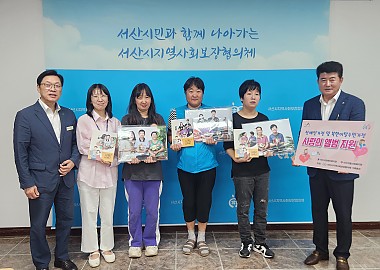 사랑의 앨범 전달식