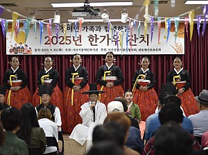 2025년 추석맞이 한가위 잔치