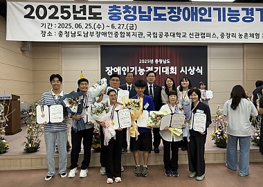 2025년 장애인기능경기대회 수상 소식