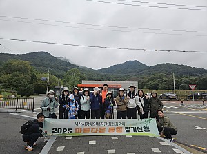 아름다운 동행 10월 정기산행