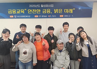 금융역량 강화 위한 2025년 금융교육 성료