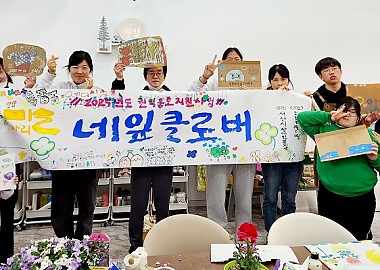 네잎클로버 동아리 활동 이야기 (2024년 4월~7월)