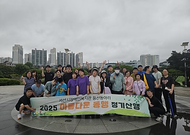 아름다운 동행 7월 정기 활동(서산 호수공원)