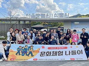 중증장애인 나들이