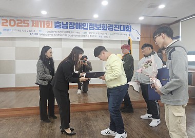 충남장애인정보화경진대회 청소년부 파워포인트 금상 수상